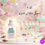 عطر ناحیه خصوصی عطر بیکینی با ۶ رایحه دلنشین حجم ۵۰ میلی لیتر - تصویر 3