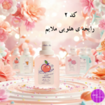 عطر ناحیه خصوصی عطر بیکینی با ۶ رایحه دلنشین حجم ۵۰ میلی لیتر - تصویر 4