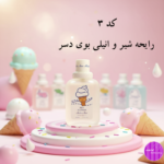 عطر ناحیه خصوصی عطر بیکینی با ۶ رایحه دلنشین حجم ۵۰ میلی لیتر - تصویر 5