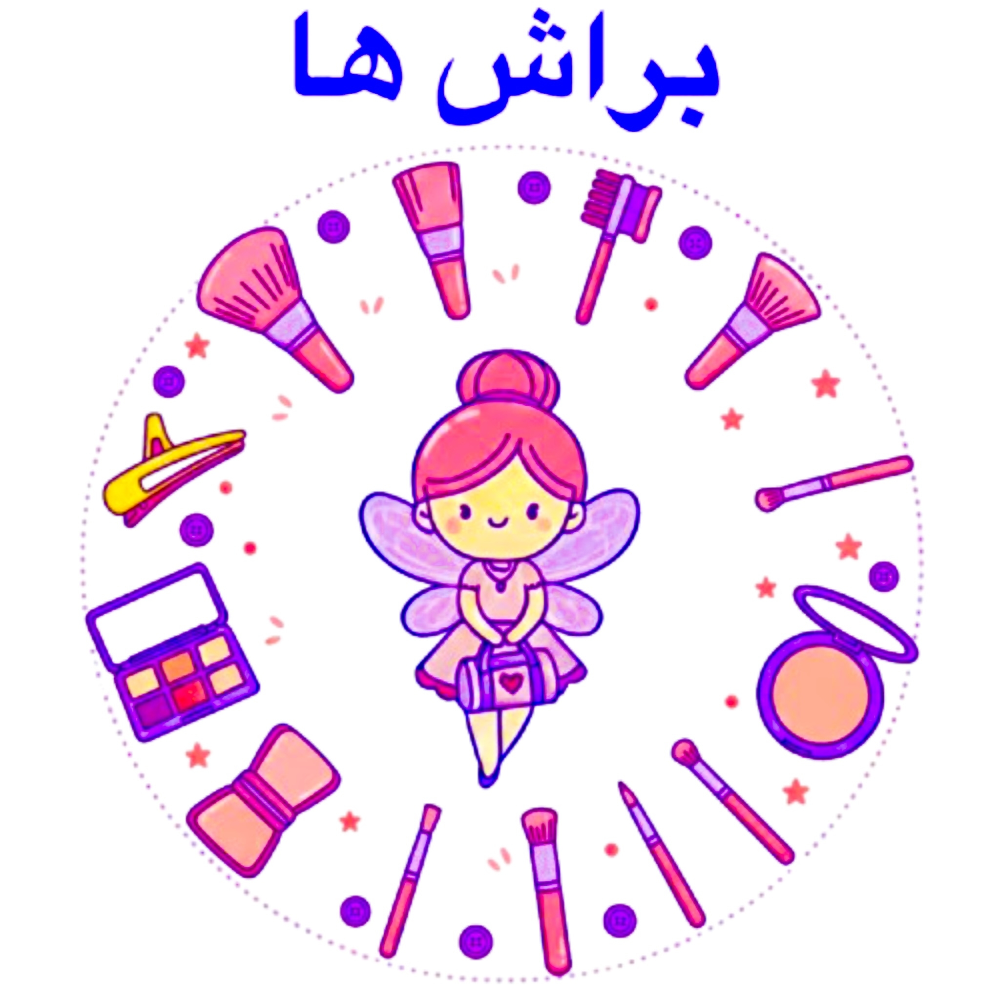براش