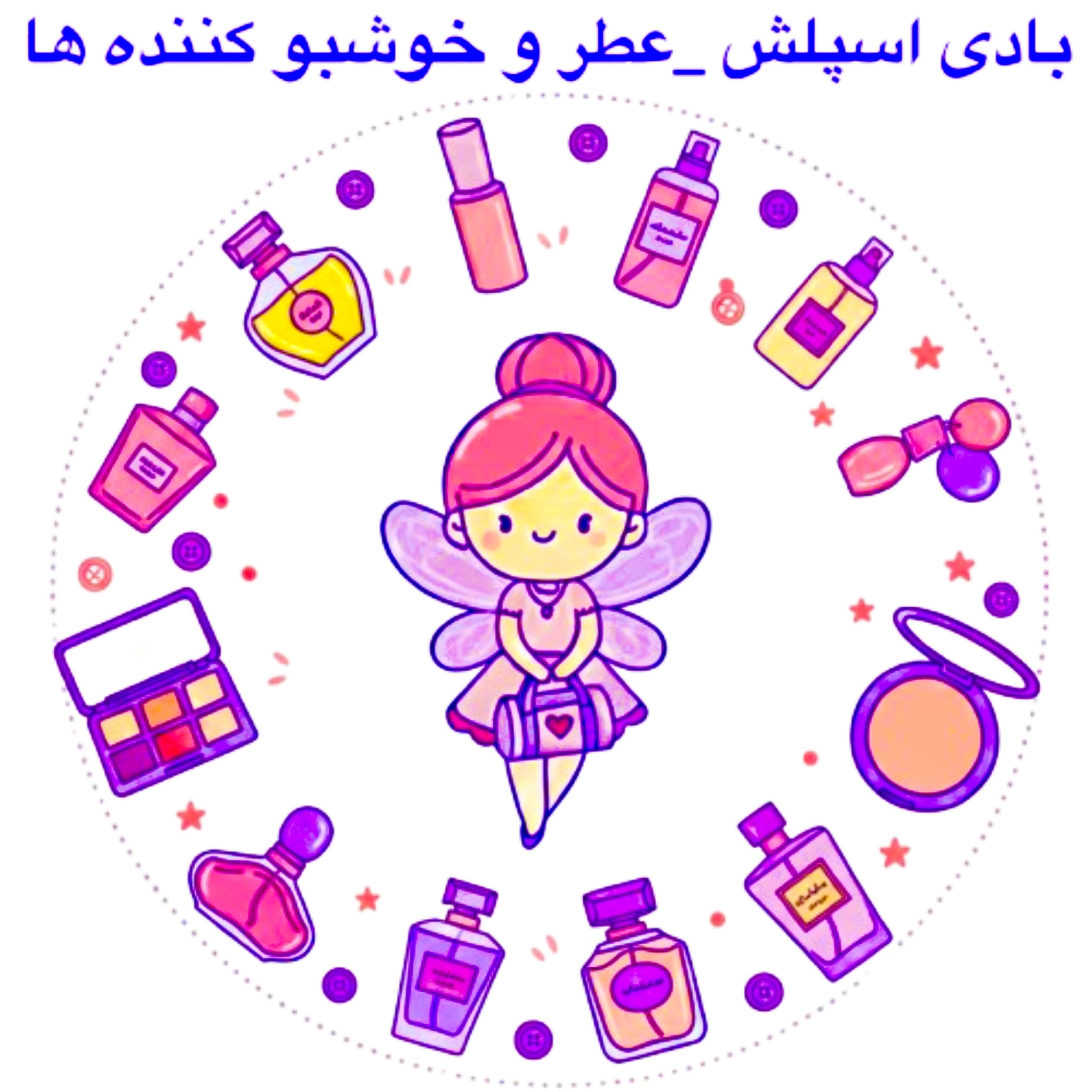 عطر